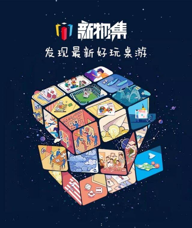 玩桌游就上新物集！开元棋牌发现最新好(图2)